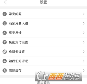 拼多多免拼卡怎么用 免拼卡自動(dòng)使用教程