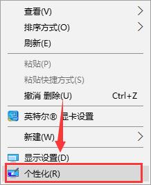 win10待機(jī)畫面怎么改