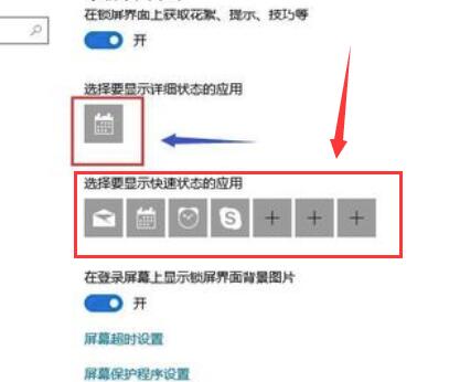 win10待機(jī)畫面怎么改