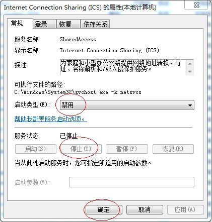 公司局域網(wǎng)禁用wifi共享精靈、禁用wifi熱點(diǎn)、win7禁用wifi的方法