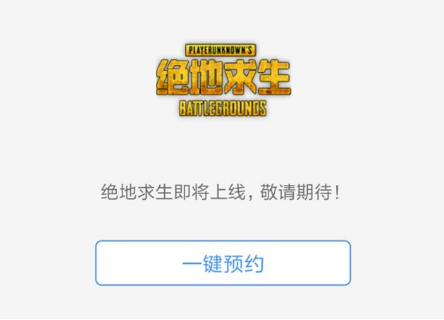 絕地求生微信有充值入口嗎 絕地求生微信充值入口關(guān)閉怎么回事
