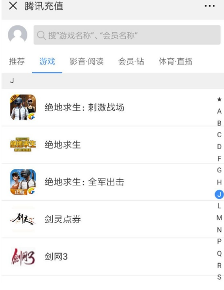 絕地求生微信有充值入口嗎 絕地求生微信充值入口關(guān)閉怎么回事