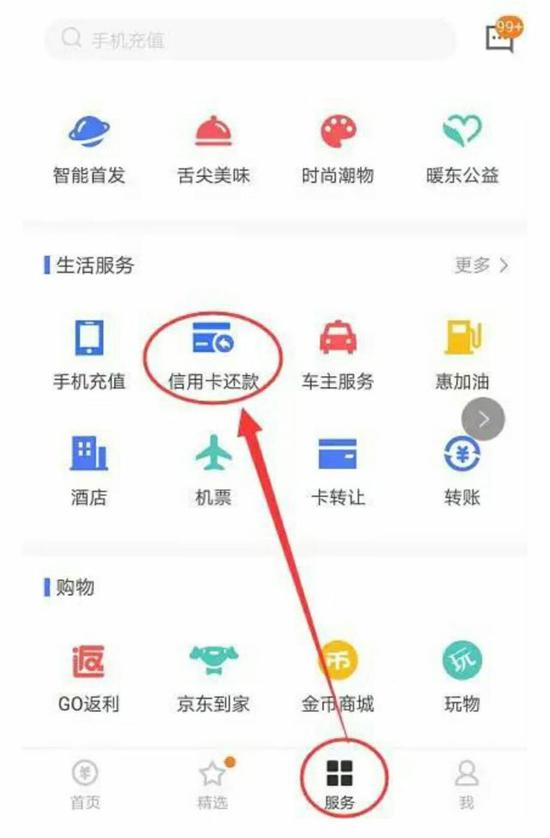 ​微信信用卡還款收費標準 2018信用卡還款免手續(xù)費攻略