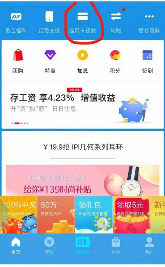 ​微信信用卡還款收費標準 2018信用卡還款免手續(xù)費攻略