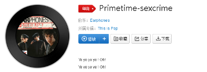 抖音你耶不耶是什么歌？你耶不耶歌曲詳情介紹