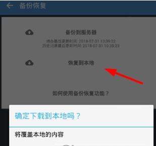 番茄todo如何備份？番茄todo如何進行微信充值？