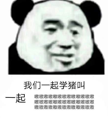 【抖音我們一起學女人叫表情包】抖音學男人叫學女人叫表情包分享