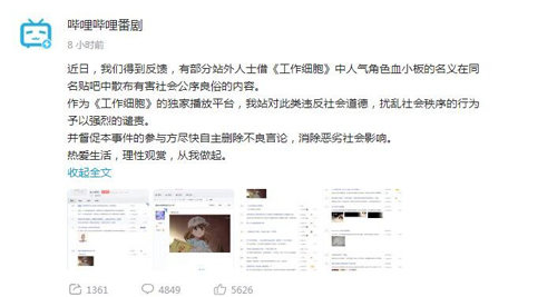 b站彈幕的B小將是怎么回事【B小將是什么梗出處內涵】
