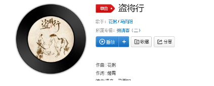抖音蜀中大雨連綿關(guān)外橫尸遍野是什么歌?原曲完整版詳情介紹