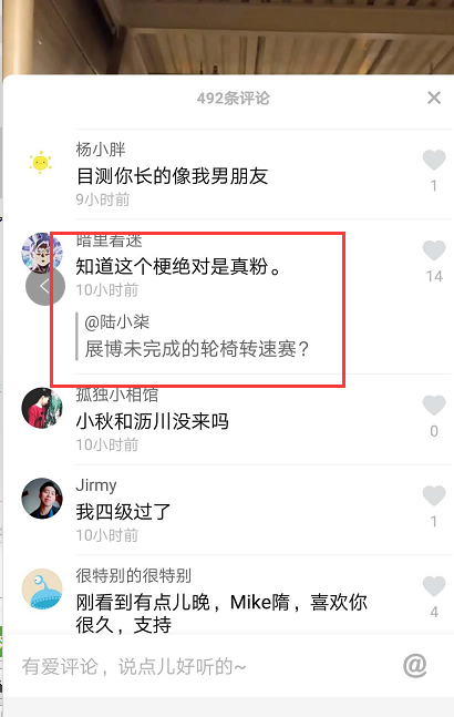 抖音展博未完成的輪椅轉速賽是什么梗？出處