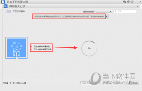 微信收藏的文件刪除怎么恢復(fù) 收藏文件刪除恢復(fù)技巧