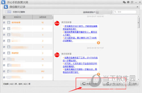 微信收藏的文件刪除怎么恢復(fù) 收藏文件刪除恢復(fù)技巧