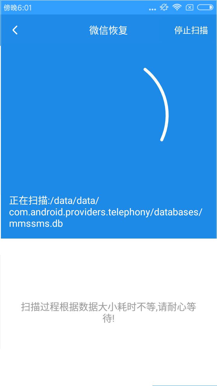 極速數(shù)據(jù)恢復(fù)是真的嗎?極速數(shù)據(jù)恢復(fù)找回微信聊天記錄的具體方法