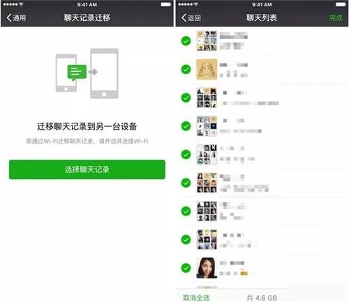 微信聊天記錄導(dǎo)出:備份微信聊天記錄全教程