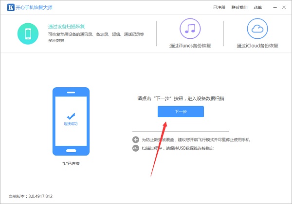 微信聊天記錄怎么導(dǎo)出?備份數(shù)據(jù)你學(xué)會(huì)了嗎