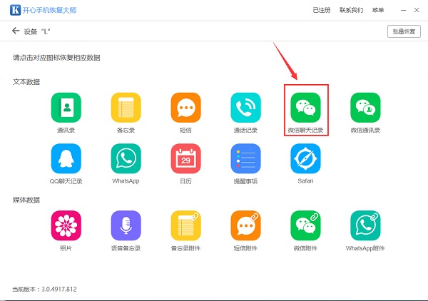 微信聊天記錄怎么導(dǎo)出?備份數(shù)據(jù)你學(xué)會(huì)了嗎