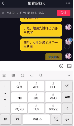 抖音999977和939439是什么意思?數(shù)字梗介紹