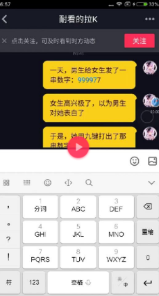 抖音999977和939439是什么意思?數(shù)字梗介紹