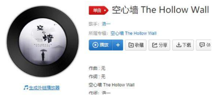 抖音你對我的愛就像空心的墻是什么歌？完整版歌詞一覽