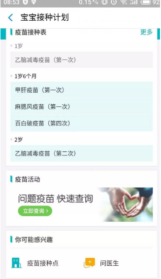 支付寶疫苗快查入口在哪?支付寶疫苗查詢真?zhèn)畏椒ń榻B
