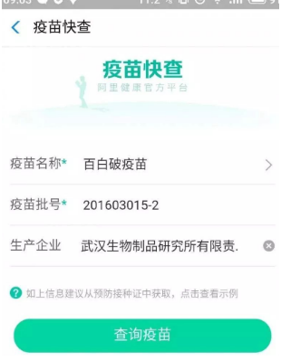 支付寶疫苗快查入口在哪?支付寶疫苗查詢真?zhèn)畏椒ń榻B
