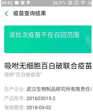 支付寶疫苗快查入口在哪?支付寶疫苗查詢真?zhèn)畏椒ń榻B