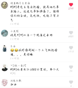 抖音搶婚是什么梗?抖音搶親怎么回事?