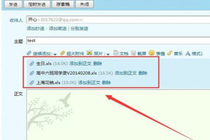 QQ郵箱怎么發(fā)送文件夾 怎樣在QQ郵箱里發(fā)送壓縮文件夾
