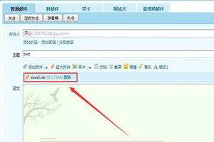 QQ郵箱怎么發(fā)送文件夾 怎樣在QQ郵箱里發(fā)送壓縮文件夾