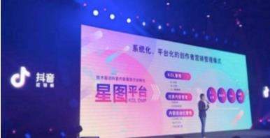 抖音星圖平臺(tái)是什么_抖音星圖平臺(tái)有什么用