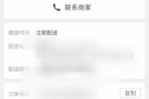 美團(tuán)外賣送錯餐怎么辦 送錯餐冷靜處理方式