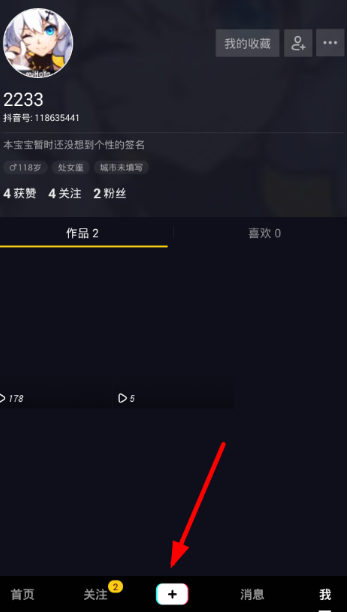 抖音蒸汽波特效怎么拍？蒸汽波特效設置方法介紹