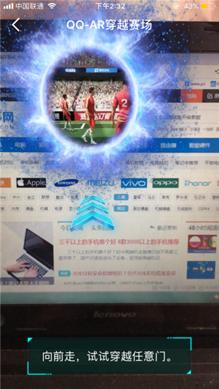 qq ar世界杯穿越賽場怎么玩？QQAR任意門穿越賽場攻略