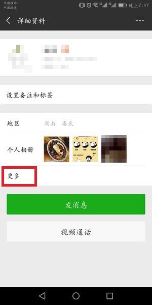 微信群聊不小心刪除了如何找回？找回微信群聊方法攻略