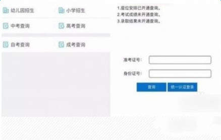 微信怎么查詢高考分?jǐn)?shù) 2018高考成績(jī)?cè)诰€查詢