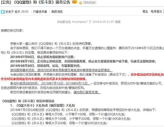 qq寵物停止運(yùn)營補(bǔ)償獎勵怎么領(lǐng)取_qq寵物停運(yùn)補(bǔ)償獎勵介紹