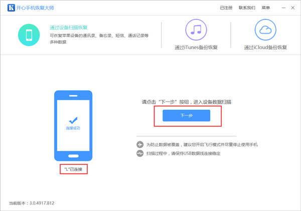 微信聊天記錄怎么導(dǎo)出?備份微信聊天記錄圖文方法