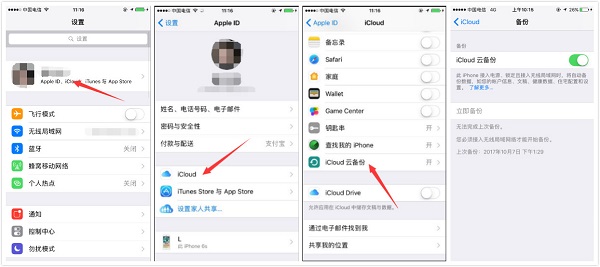 微信聊天記錄怎么導(dǎo)出?備份微信聊天記錄圖文方法