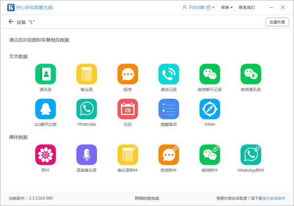微信聊天記錄怎么恢復(fù)?快速找回刪除的微信記錄