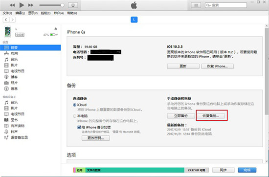 微信聊天記錄怎么恢復(fù)?快速找回刪除的微信記錄