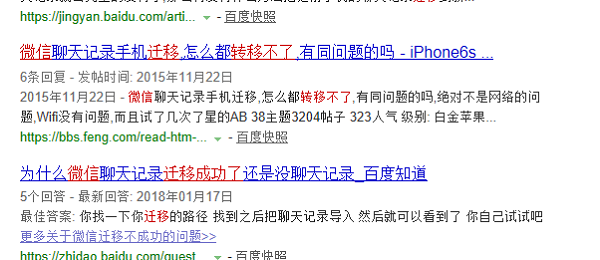 微信換了手機聊天記錄怎么找？揭秘遷移聊天記錄技巧