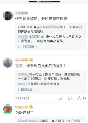 抖音莉哥快手號(hào)被封是怎么回事?莉哥快手號(hào)被封原因介紹