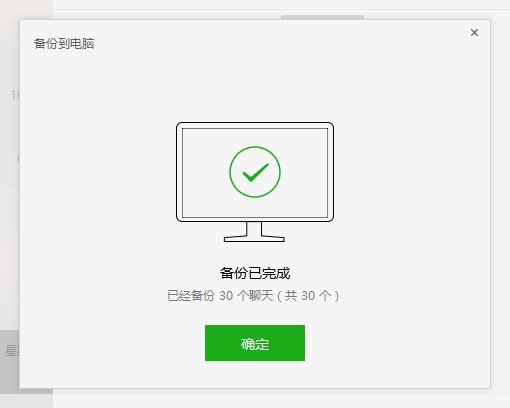 微信記錄備份：你還在擔心誤刪除聊天記錄嗎？