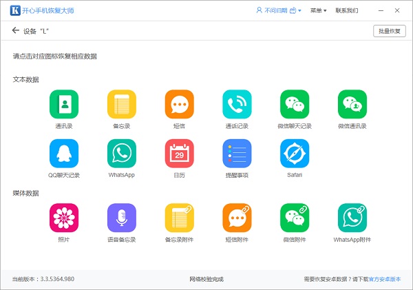 微信記錄備份：你還在擔心誤刪除聊天記錄嗎？