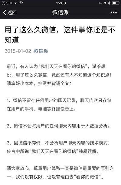 怎么恢復微信刪除的記錄？免費教你微信恢復技巧
