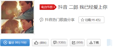 抖音二郎我已經愛上你鈴聲怎么設置？二郎我已經愛上你鈴聲設置方法介紹
