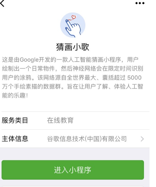 微信猜畫(huà)小歌玩法攻略【微信小程序游戲猜畫(huà)小歌】