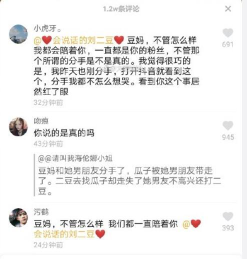 抖音二豆走丟了是真的嗎 二豆走丟來(lái)是怎么回事