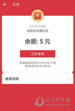 支付寶余額寶消費(fèi)紅包怎么轉(zhuǎn)入余額寶