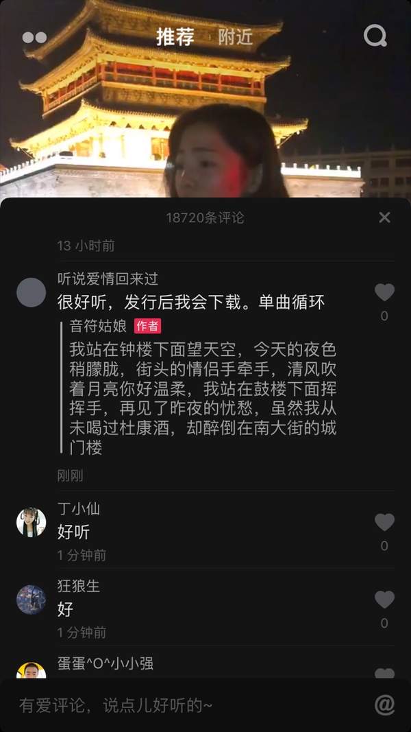抖音我站在鐘樓對(duì)面望天空是什么歌 歌詞歌曲分享